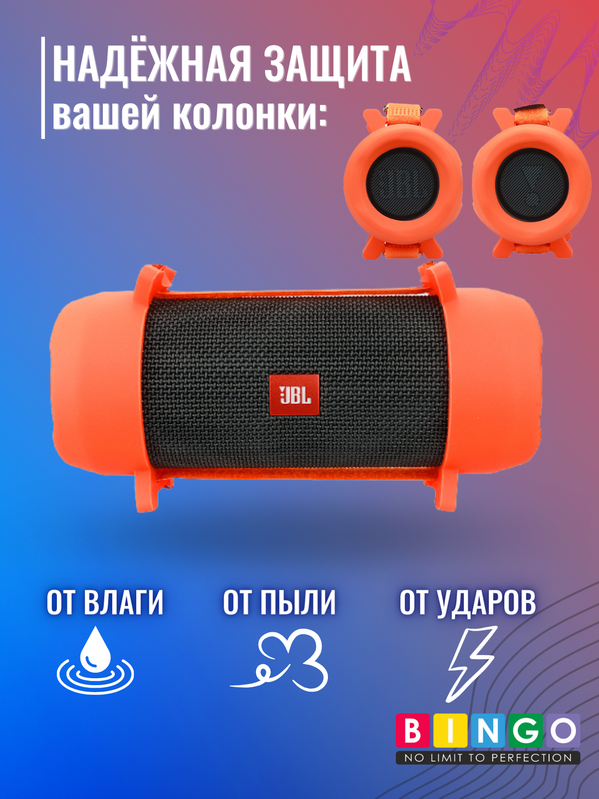 Чехол для беспроводной колонки Bingo Silicone для JBL Flip Essential 2 (оранжевый) — фото 3