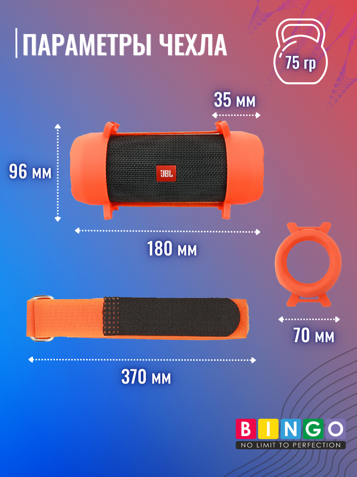 Чехол для беспроводной колонки Bingo Silicone для JBL Flip Essential 2 (оранжевый) — фото 4