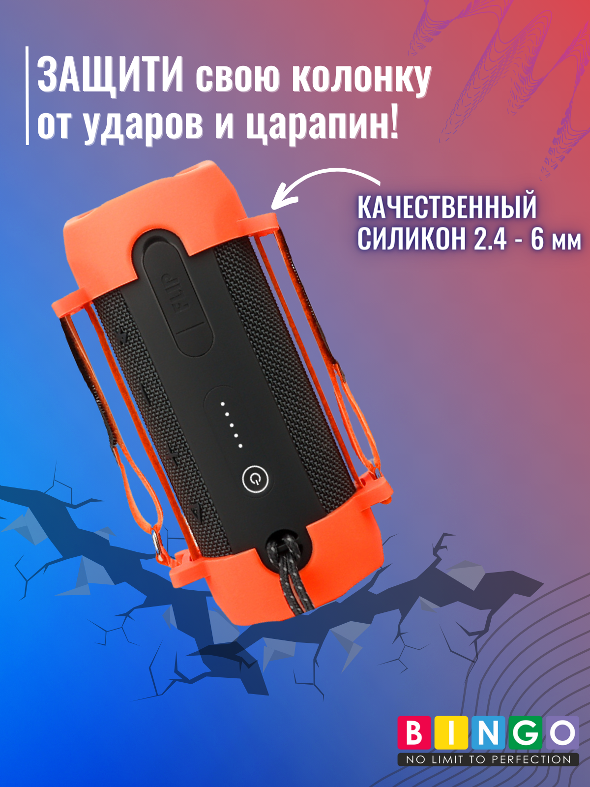 Чехол для беспроводной колонки Bingo Silicone для JBL Flip Essential 2 (оранжевый) — фото 5