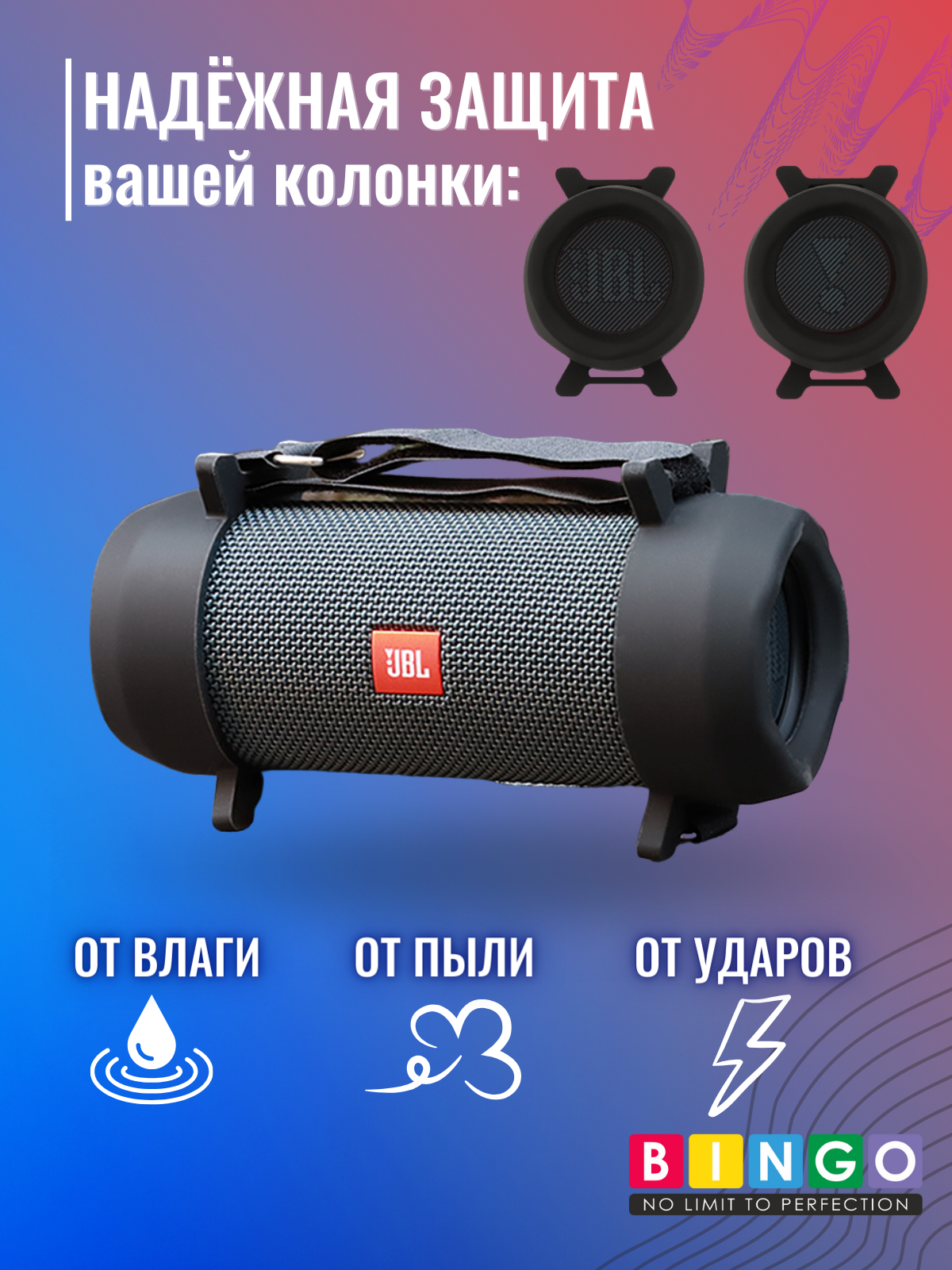 Чехол для беспроводной колонки Bingo Silicone для JBL Flip Essential 2 (черный) — фото 3