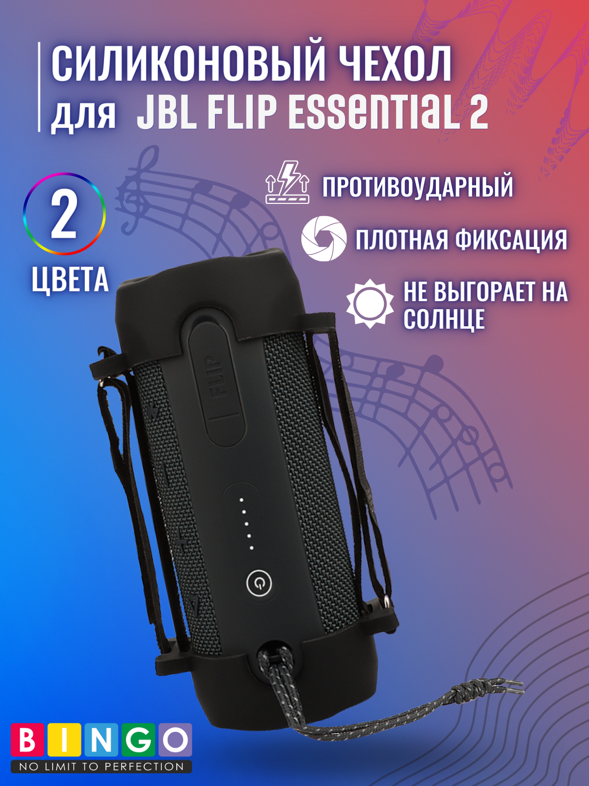 Чехол для беспроводной колонки Bingo Silicone для JBL Flip Essential 2 (черный) — фото 2