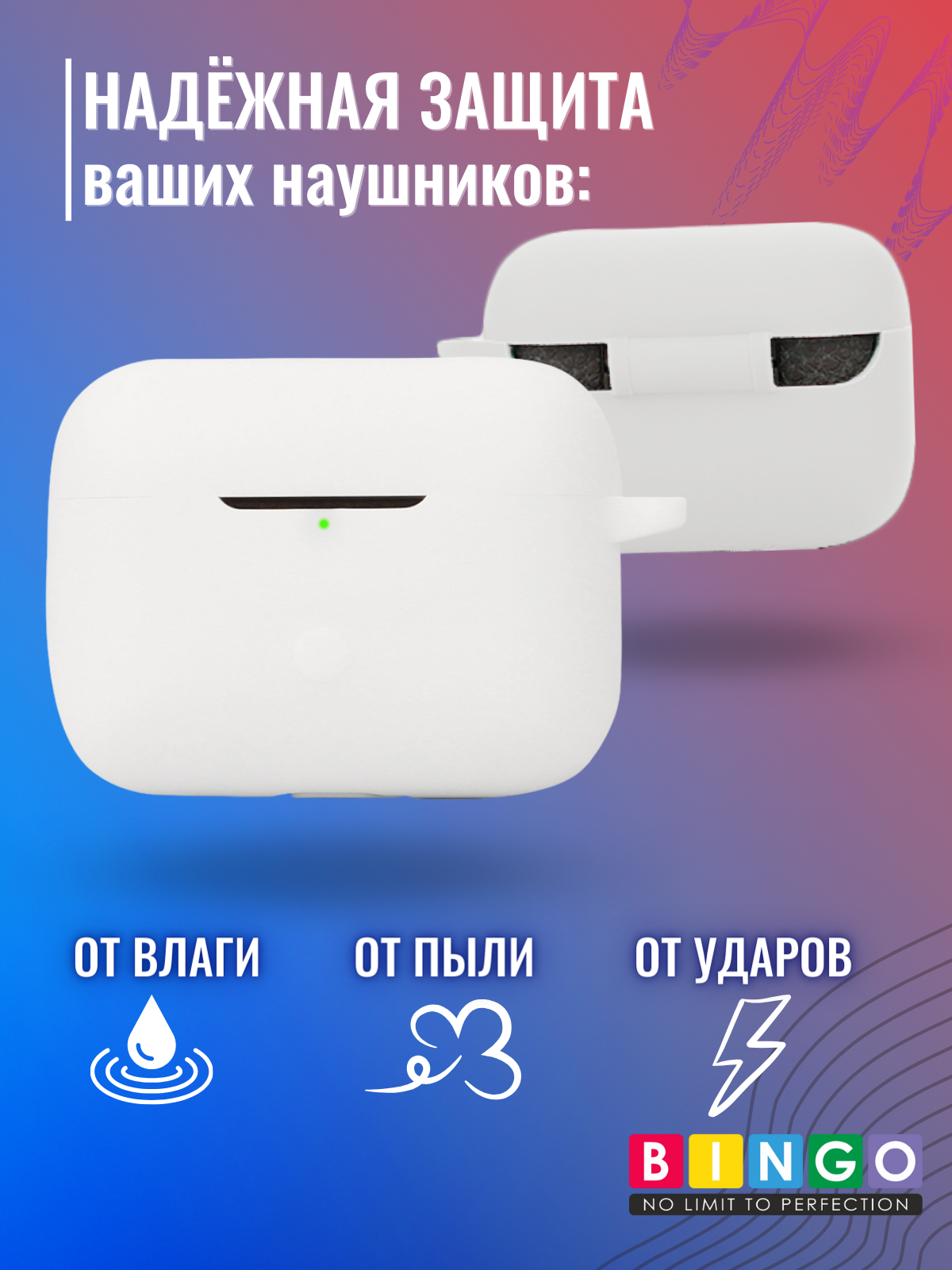 Чехол для наушников Bingo Silicone для Marshall Motif Ii Anc (белый) — фото 3