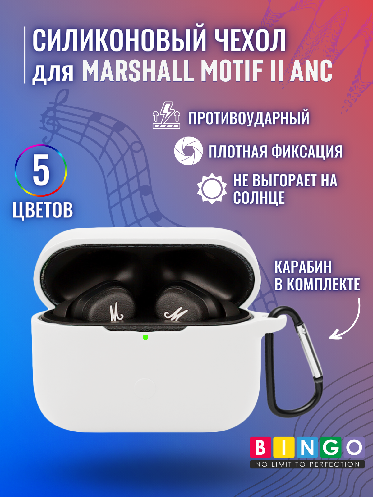 Чехол для наушников Bingo Silicone для Marshall Motif Ii Anc (белый) — фото 2