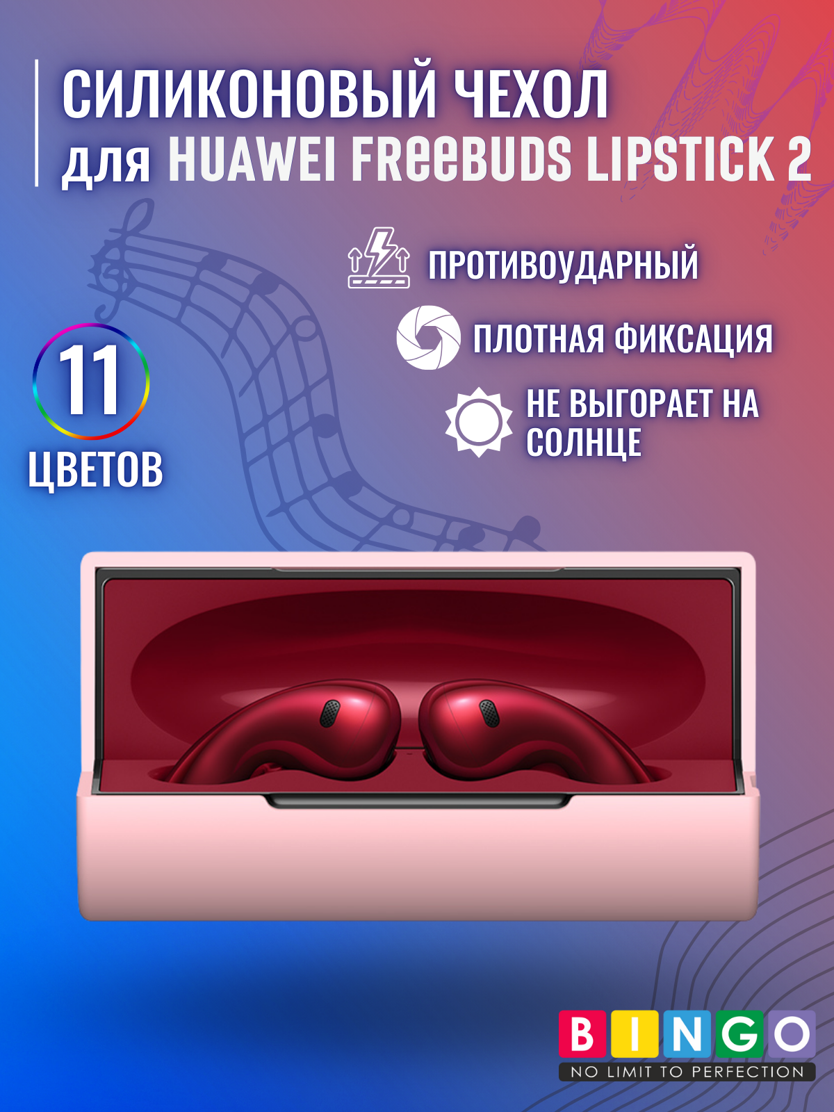Чехол для наушников Bingo Silicone для Huawei FreeBuds Lipstick 2 (розовый) — фото 2