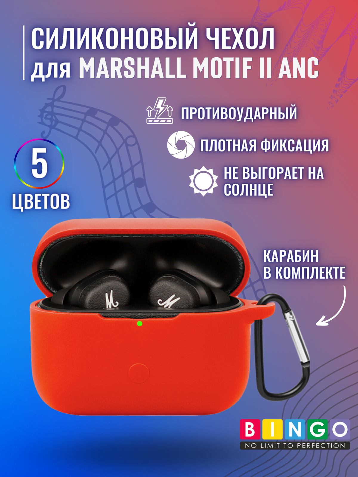 Чехол для наушников Bingo Silicone для Marshall Motif Ii Anc (красный) — фото 2