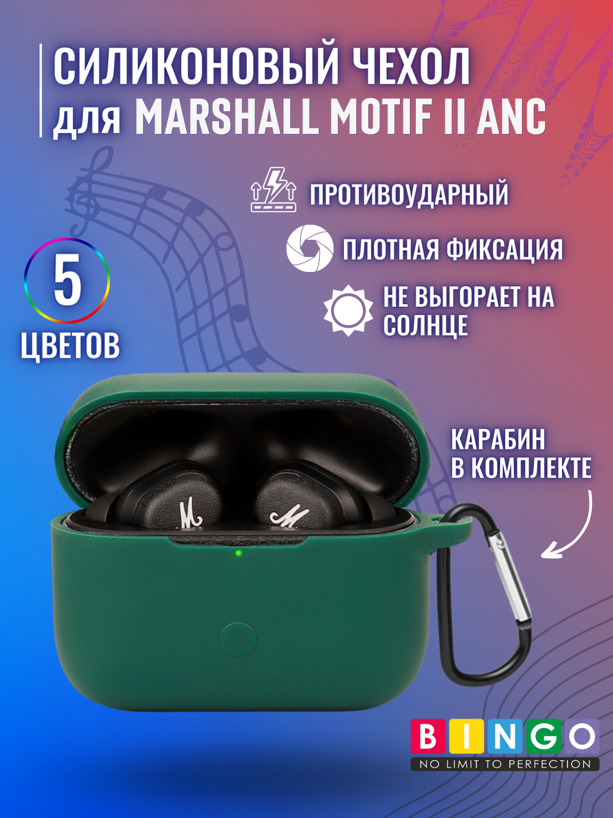 Чехол для наушников Bingo Silicone для Marshall Motif Ii Anc (темно-зеленый) — фото 2
