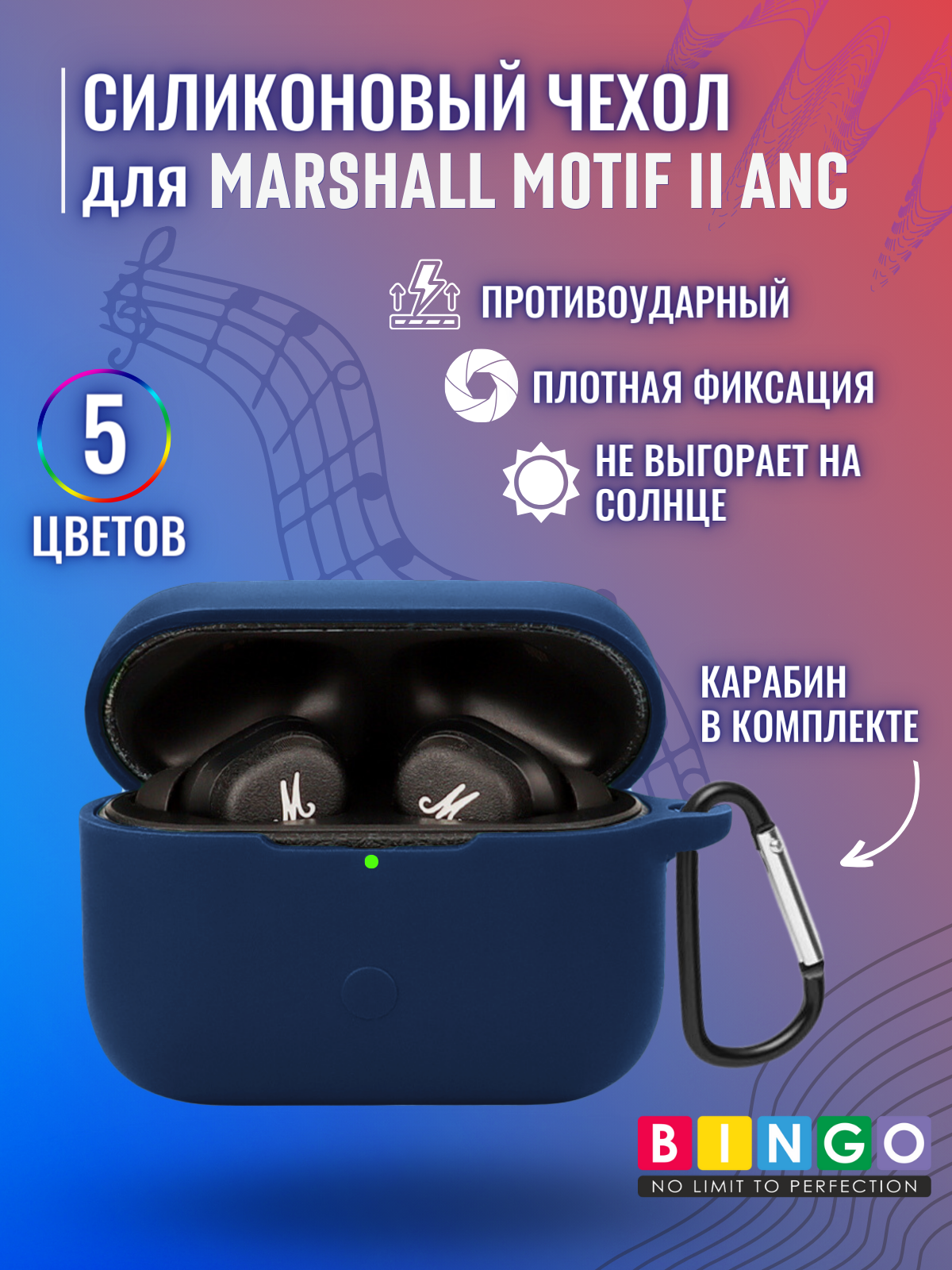 Чехол для наушников Bingo Silicone для Marshall Motif Ii Anc (темно-синий) — фото 2
