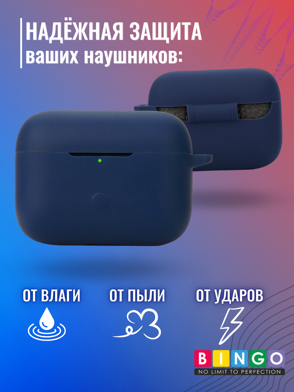 Чехол для наушников Bingo Silicone для Marshall Motif Ii Anc (темно-синий) — фото 3
