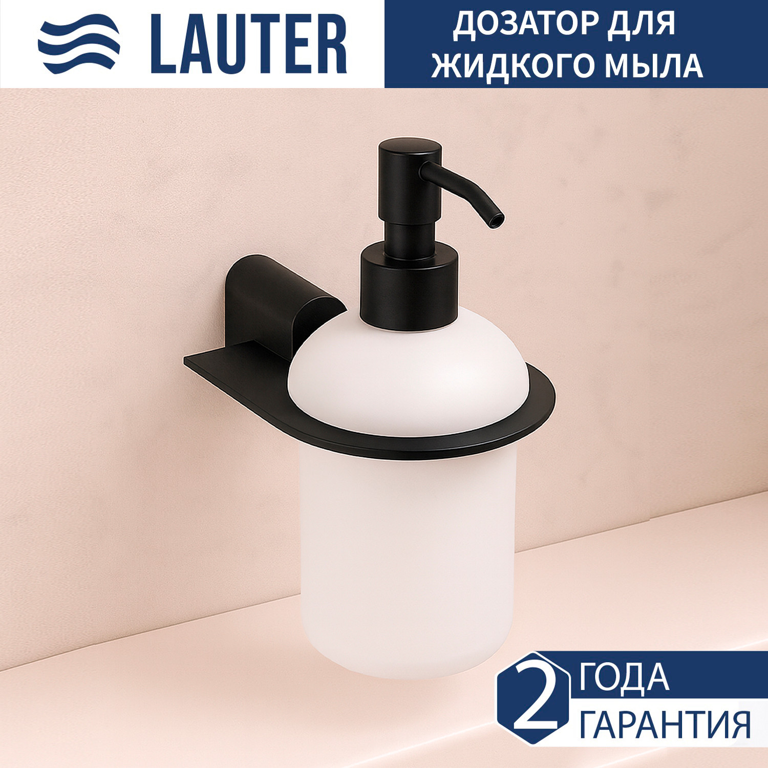 Набор аксессуаров для ванной Lauter 21SH2082 + 21SH42092 + 21SH2092 + 21SH42012 (Matt Black, 4 предмета) — фото 4