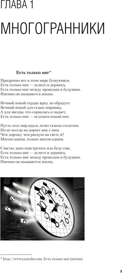Учебное пособие Аверсэв Геометрия. 11 класс. Наглядная геометрия: подготовка к ЦЭ 2025 — фото 2