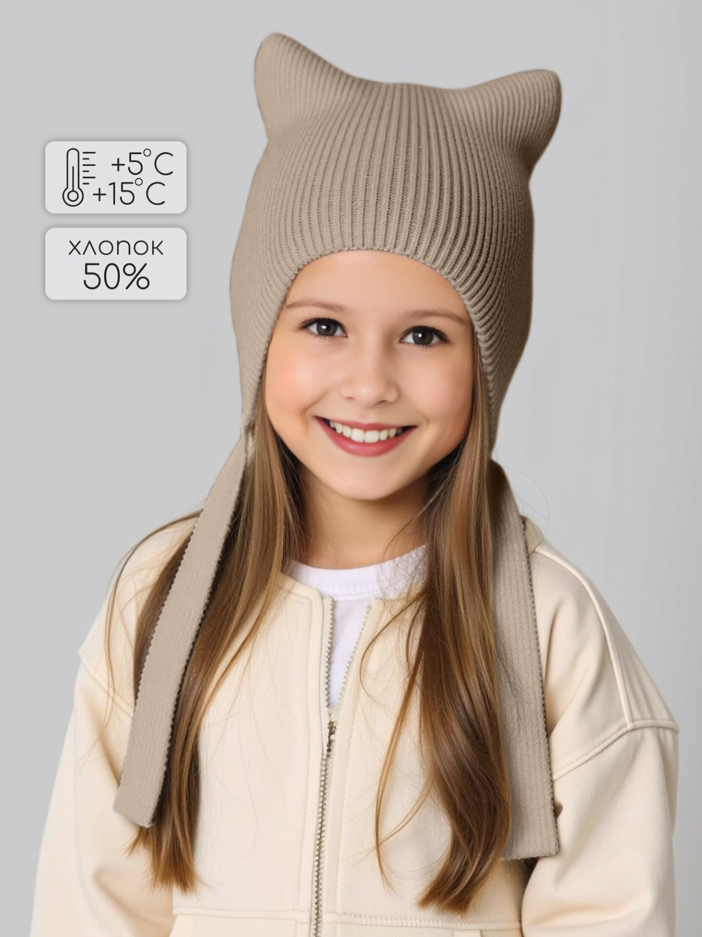 Шапка детская Amarobaby Meow / AB-OD25-MW16/03-50 (р.50-52, бежевый) — фото 5