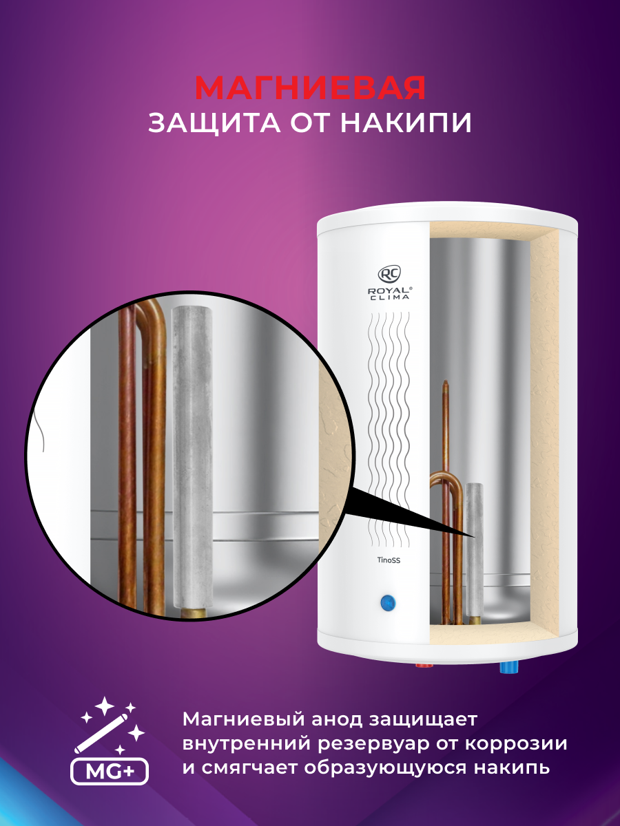 Накопительный водонагреватель Royal Clima RWH-TS10-RSU — фото 3