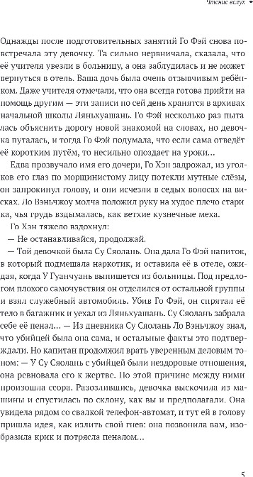 Художественная книга Комильфо Безмолвное чтение. Том 3. Макбет, твердая обложка (Priest) — фото 6