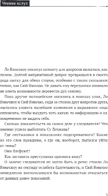 Художественная книга Комильфо Безмолвное чтение. Том 3. Макбет, твердая обложка (Priest) — фото 4