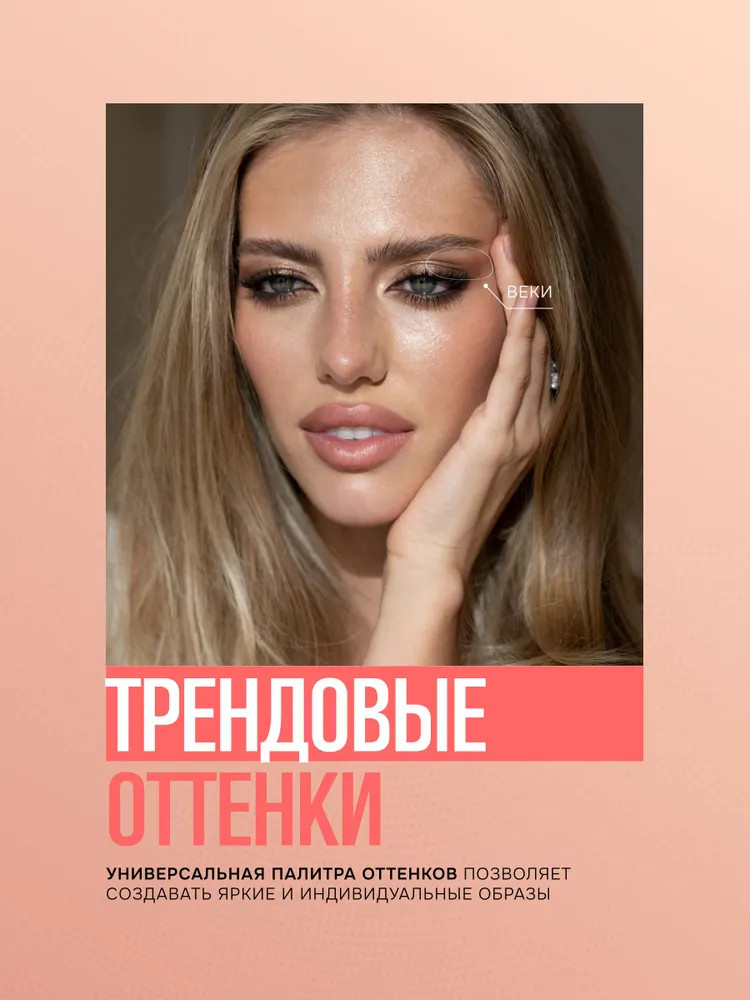 Тени для век Ffleur Glamour Glow Long-Wear Liquid Жидкие тон 02 Nude Glow — фото 4