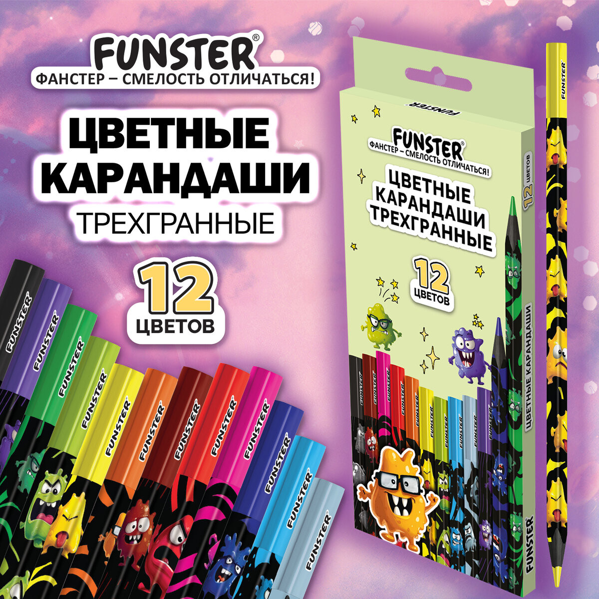 Набор цветных карандашей FUNSTER Монстрики / 182065 (12цв) — фото 2