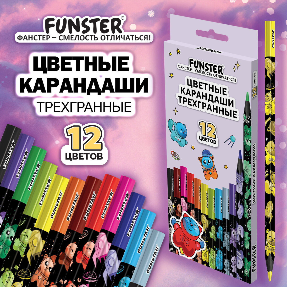 Набор цветных карандашей FUNSTER Among Cats / 182066 (12цв) — фото 3