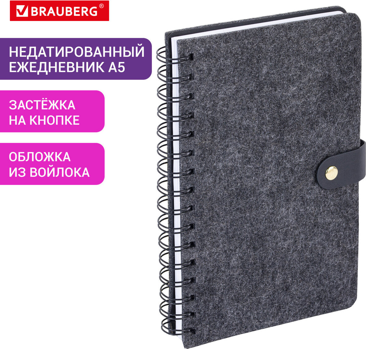 Ежедневник Brauberg Felt / 117132 (160л, черный) — фото 2