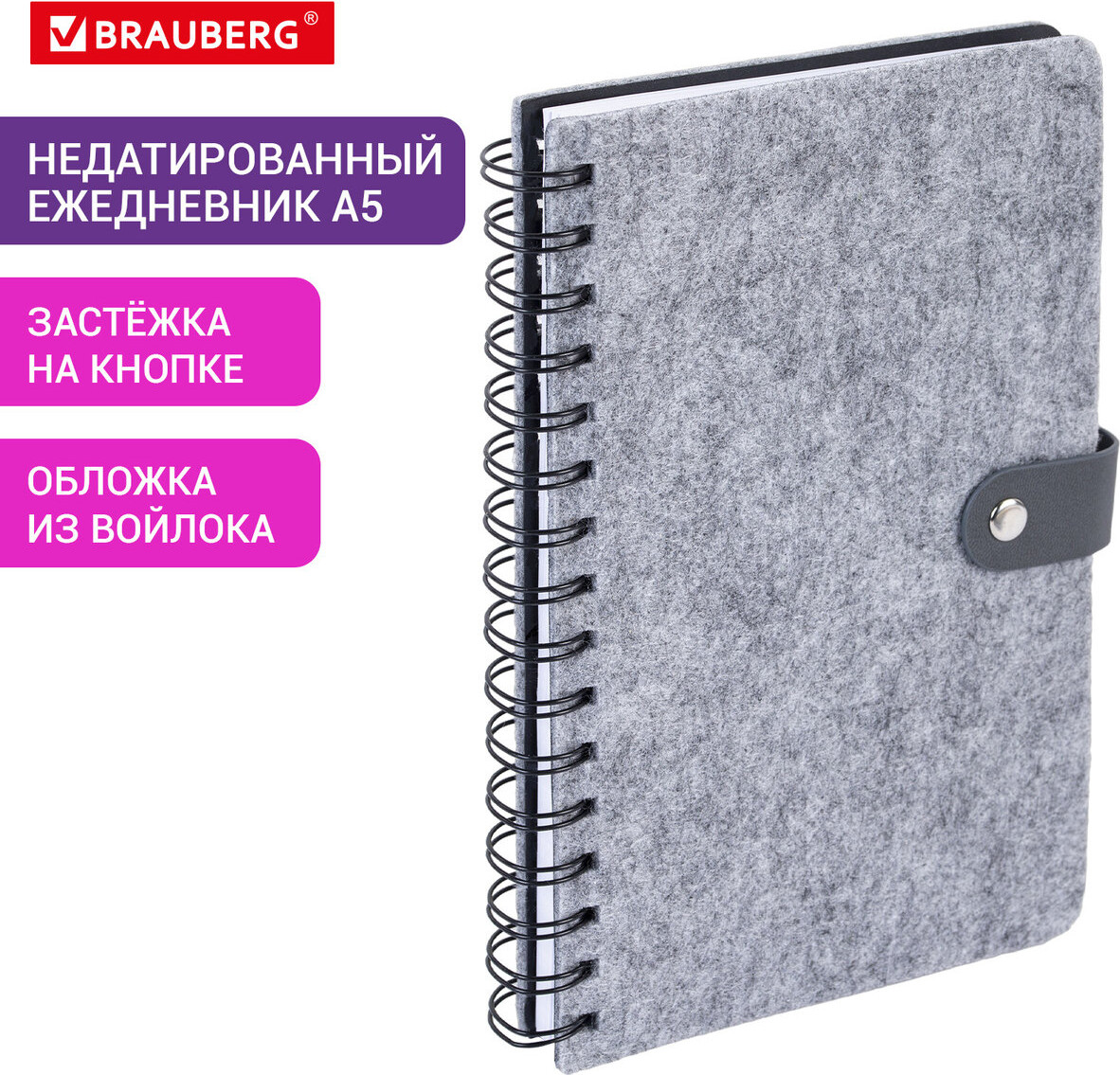 Ежедневник Brauberg Felt / 117133 (160л, серый) — фото 2