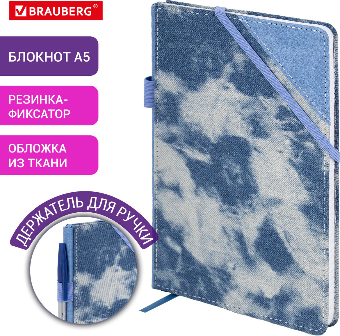 Ежедневник Brauberg Denim / 117138 (80л, голубой) — фото 2
