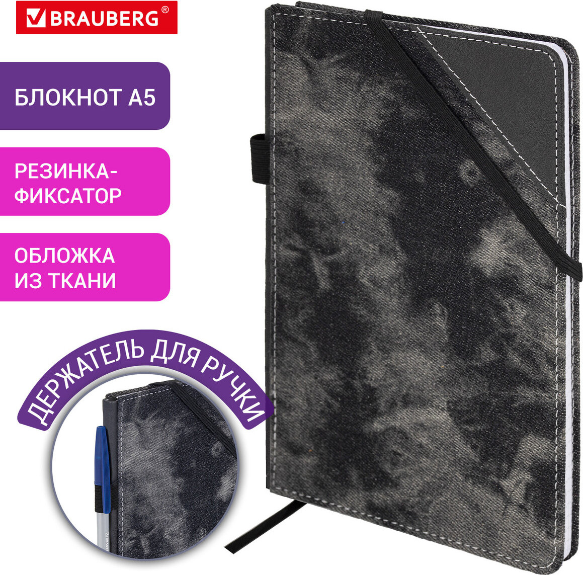 Ежедневник Brauberg Denim / 117140 (80л, черный) — фото 2