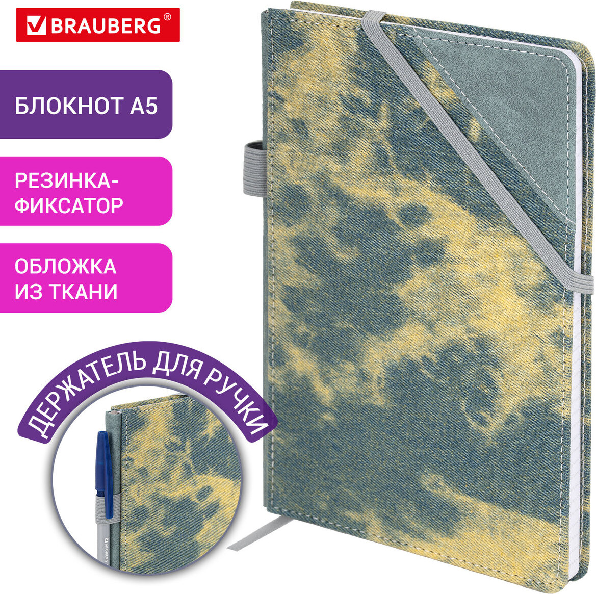 Ежедневник Brauberg Denim / 117139 (80л, синий) — фото 2