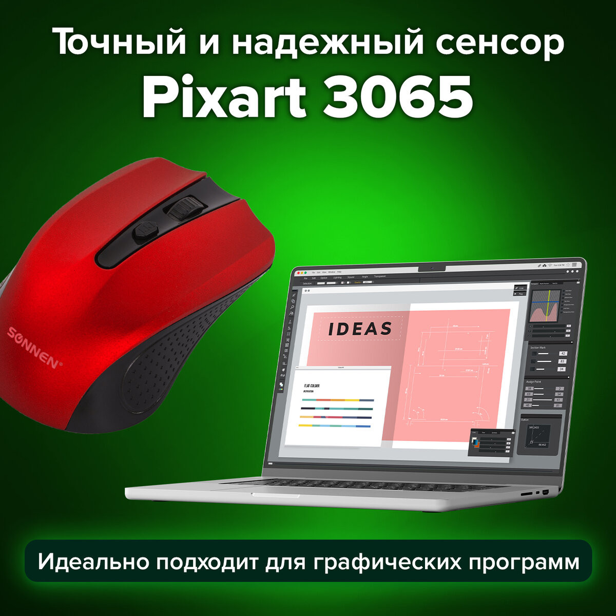 Мышь Sonnen V99 (красный) — фото 5