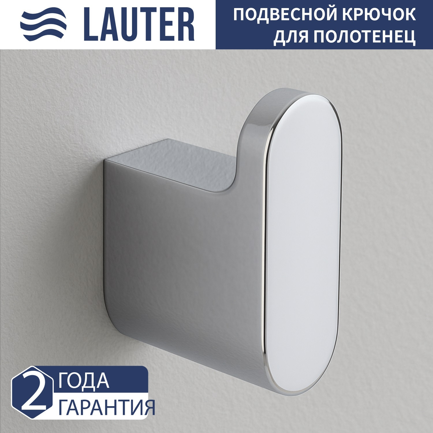 Набор аксессуаров для ванной и туалета Lauter 21SH57061 + 21SH57051 + 21SH57091 + 21SH5710А1 (Chrome, 4 предмета) — фото 5