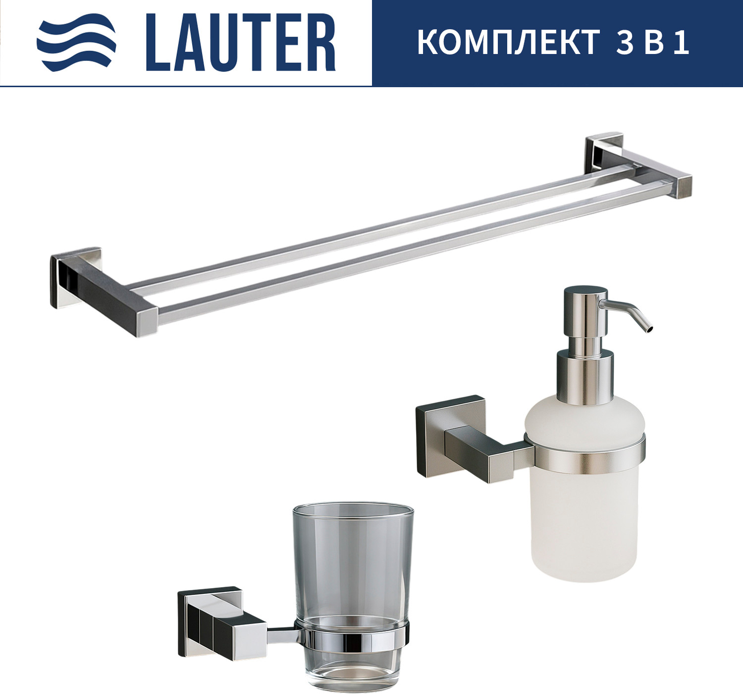 Набор аксессуаров для ванной Lauter 21SH6061 + 21SH6171 + 21SH6021 (Chrome, 3 предмета)