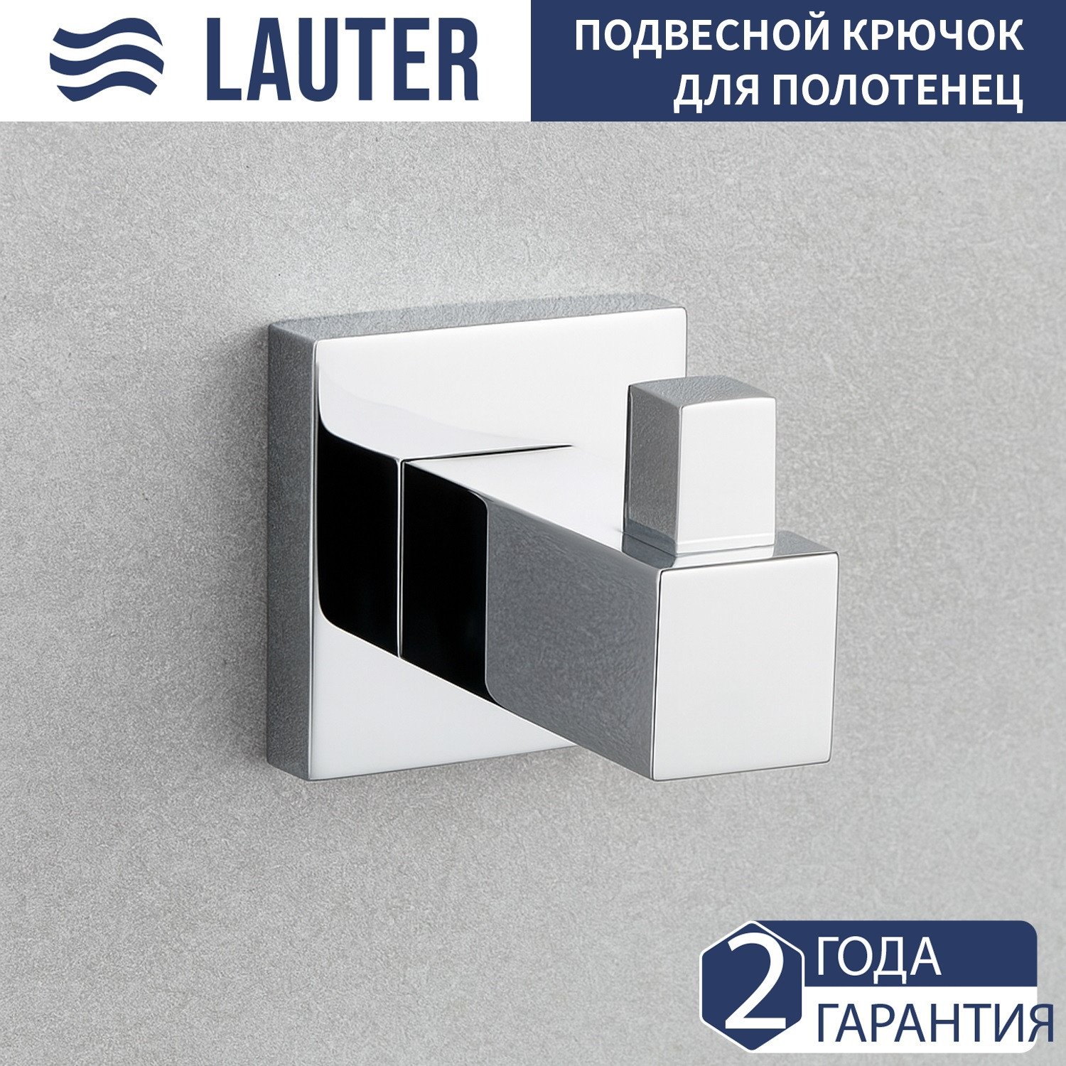 Набор аксессуаров для ванной Lauter 21SH6081 + 21SH6051 + 21SH6091 + 21SH6021 (Chrome, 4 предмета) — фото 5