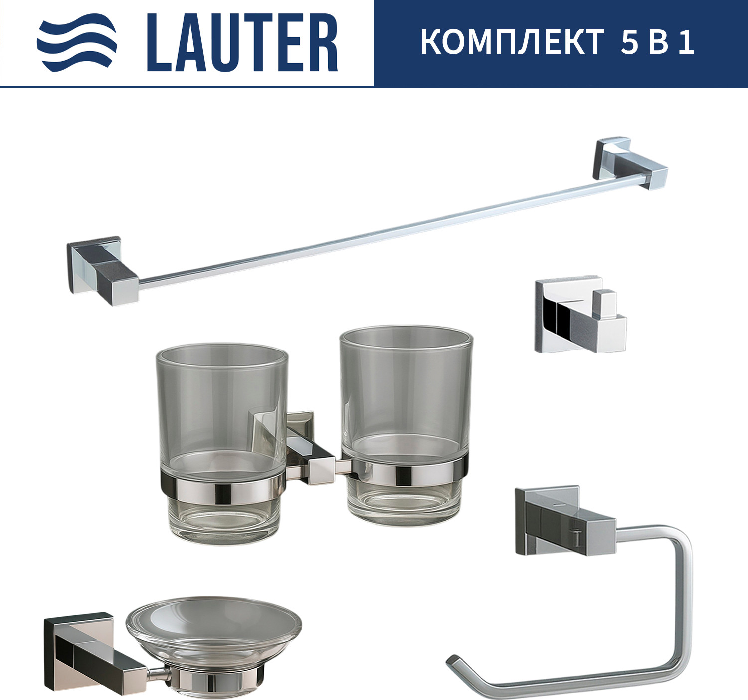 Набор аксессуаров для ванной и туалета Lauter 21SH6081 + 21SH6051 + 21SH6091 + 21SH6071 + 21SH6011 (Chrome, 5 предметов)
