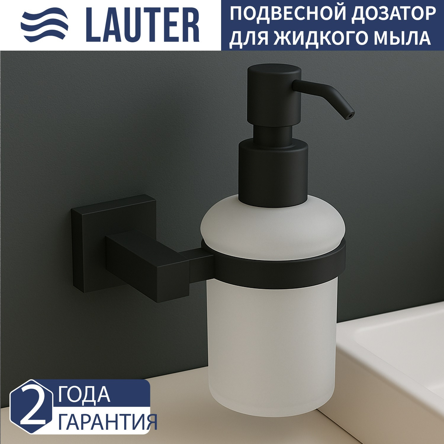 Набор аксессуаров для ванной Lauter 21SH6062 + 21SH6172 + 21SH6092 (Matt Black, 3 предмета) — фото 4