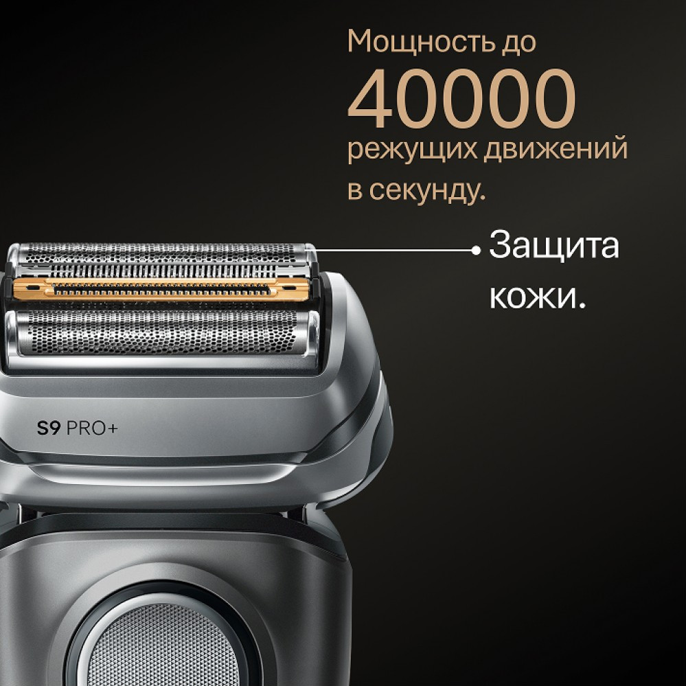 Электробритва Braun Series 9 9615s 5793 (серый) — фото 6