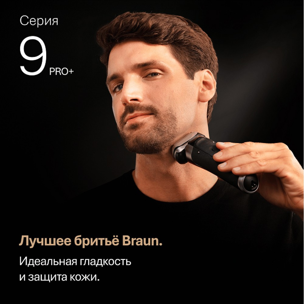 Электробритва Braun Series 9 9615s 5793 (серый) — фото 4
