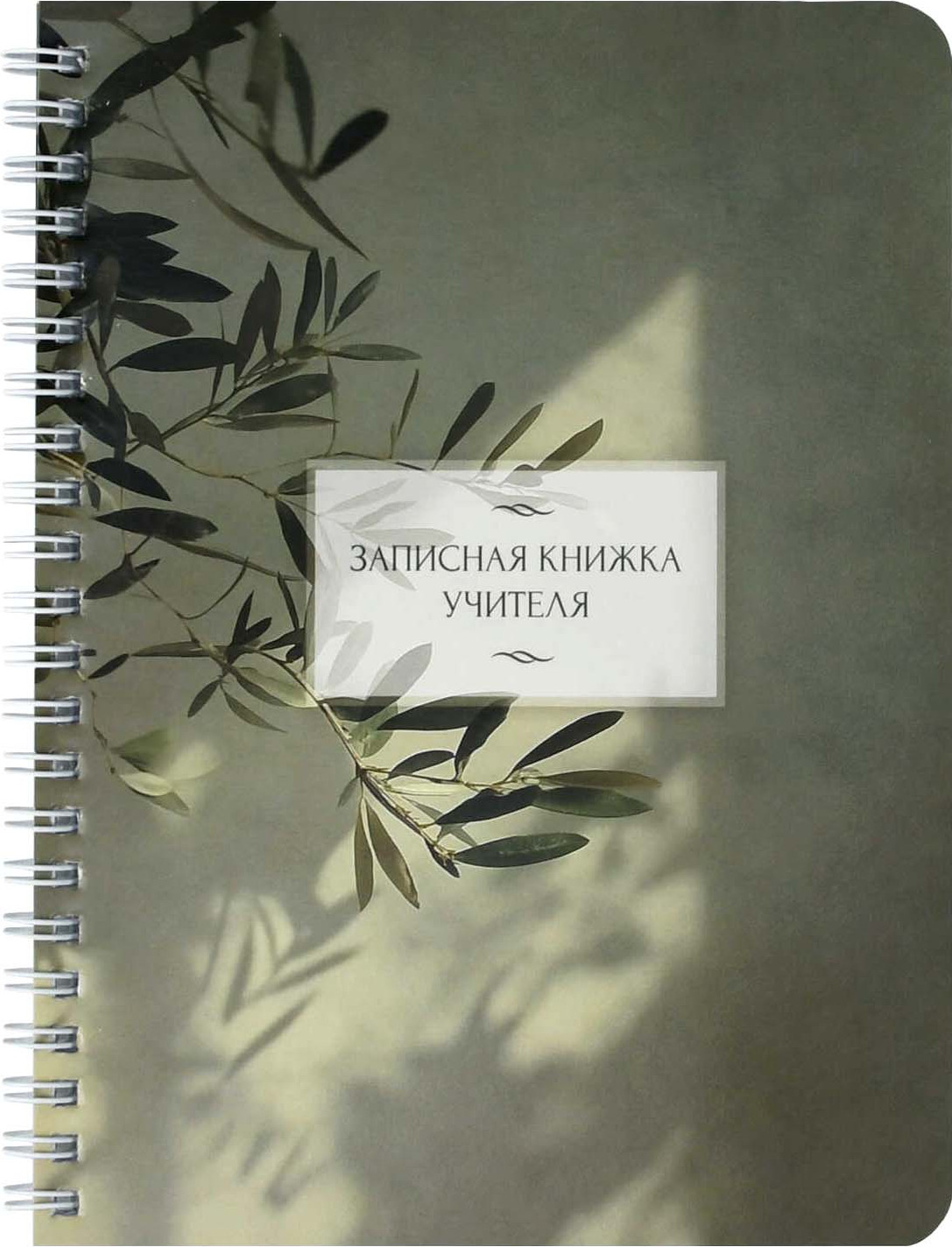 Записная книжка Феникс+ Ветка эвкалипта / 72634 (64л) — фото 2