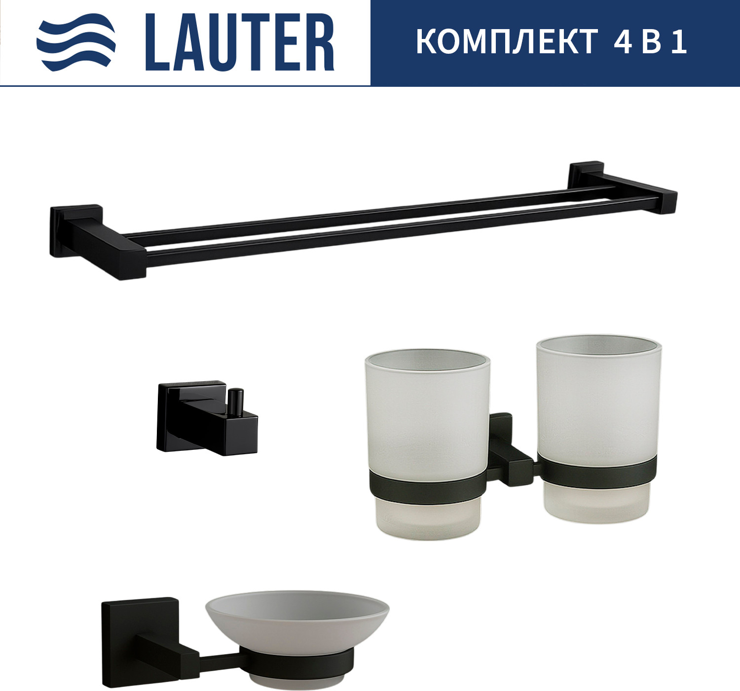 Набор аксессуаров для ванной Lauter 21SH6082 + 21SH6052 + 21SH6092 + 21SH6022 (Matt Black, 4 предмета)