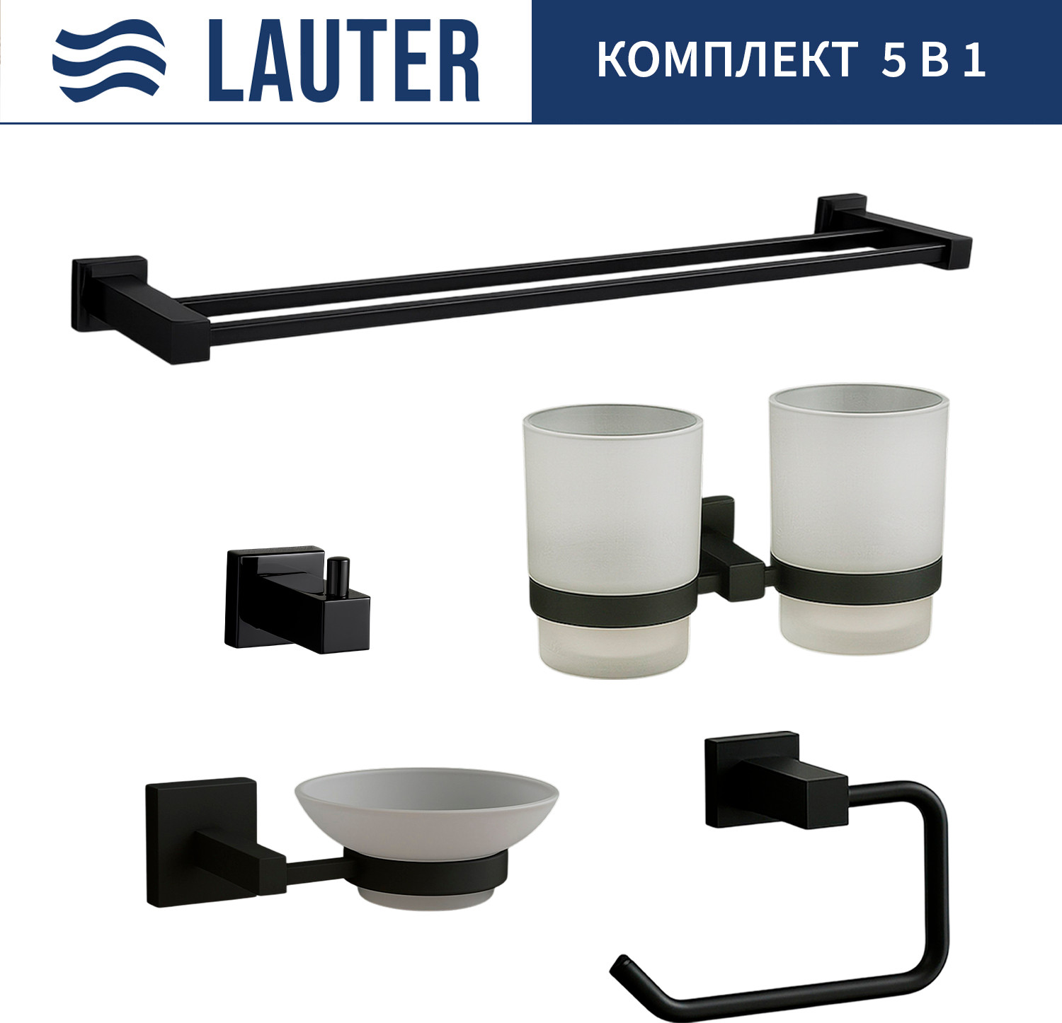 Набор аксессуаров для ванной и туалета Lauter 21SH6082 + 21SH6052 + 21SH6092 + 21SH6072 + 21SH6022 (Matt Black, 5 предметов)