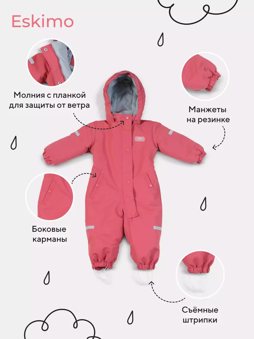 Комбинезон прогулочный детский MOWbaby Eskimo 158/18-80 (Rose, р.80) — фото 2