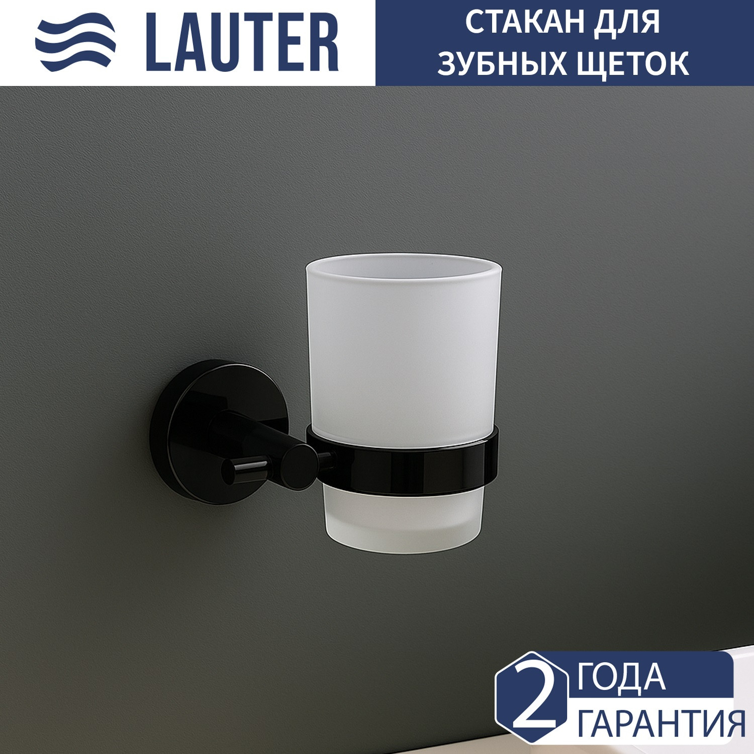 Набор аксессуаров для ванной и туалета Lauter 21SH72062 + 21SH72102 (Matt Black, 2 предмета) — фото 2