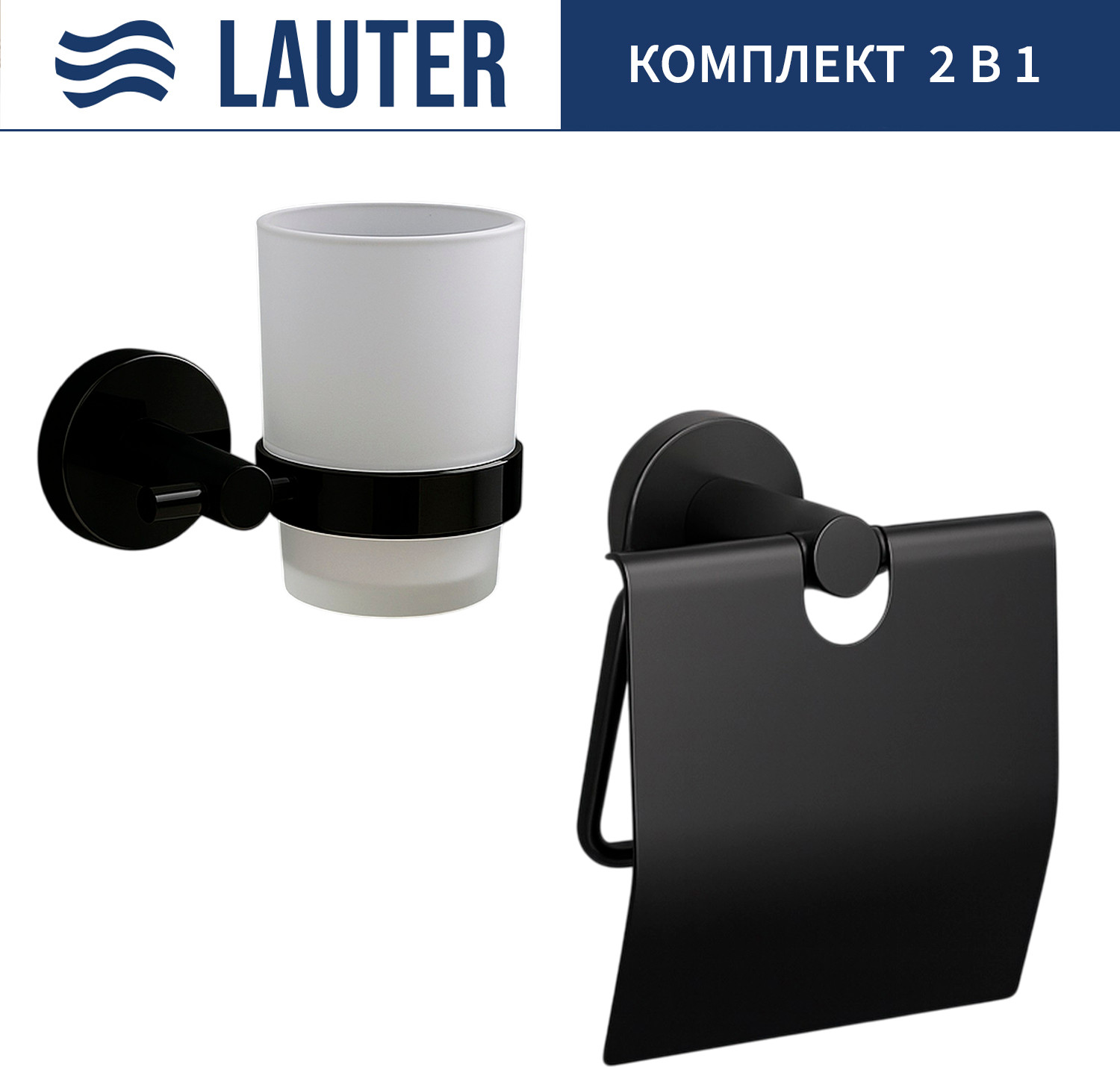 Набор аксессуаров для ванной и туалета Lauter 21SH72062 + 21SH72102 (Matt Black, 2 предмета)