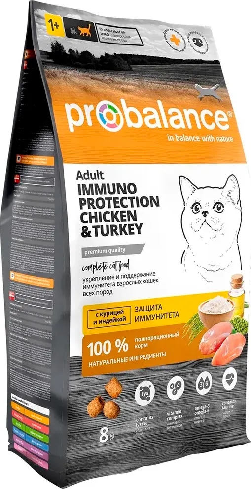 Сухой корм для кошек ProBalance Immuno Protection с курицей и индейкой (8кг)