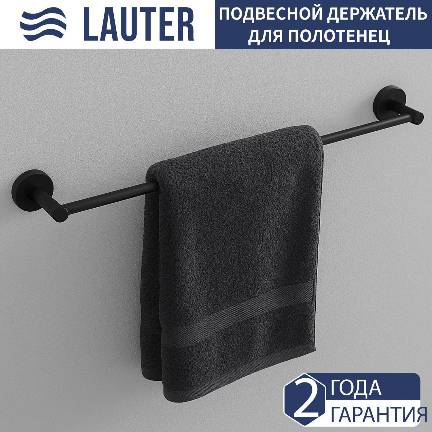 Набор аксессуаров для ванной и туалета Lauter 21SH72062 + 21SH72092 + 21SH72102 + 21SH70012 (Matt Black, 4 предмета) — фото 6