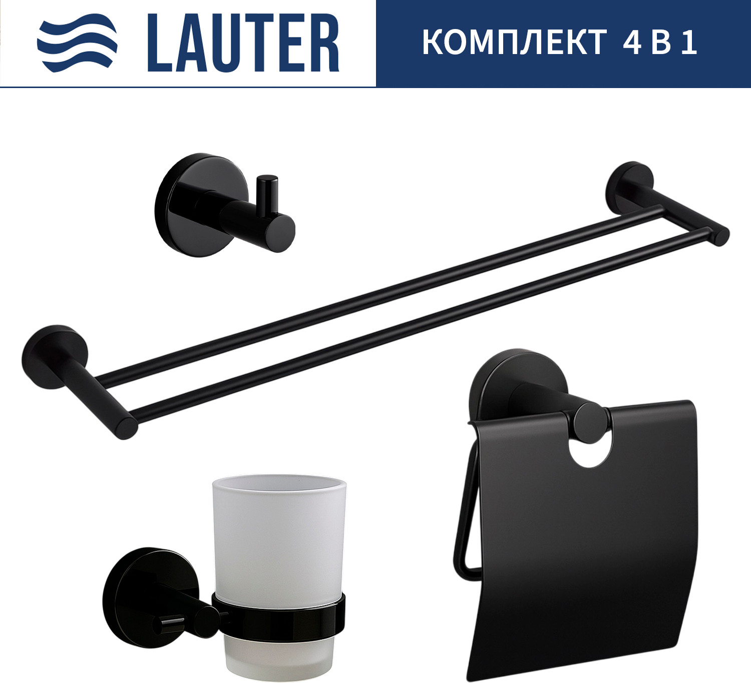 Набор аксессуаров для ванной и туалета Lauter 21SH72062 + 21SH72092 + 21SH72102 + 21SH70022 (Matt Black, 4 предмета)