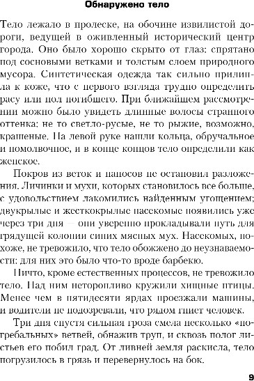 Художественная книга Inspiria Двойная ложь, твердая обложка (Эллисон Джей) — фото 6