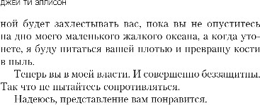 Художественная книга Inspiria Двойная ложь, твердая обложка (Эллисон Джей) — фото 5