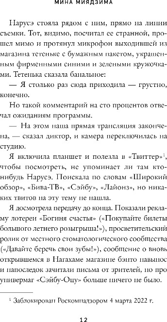 Художественная книга Like Book Нарусэ собирается захватить мир, твердая обложка (Миядзима Мина) — фото 6
