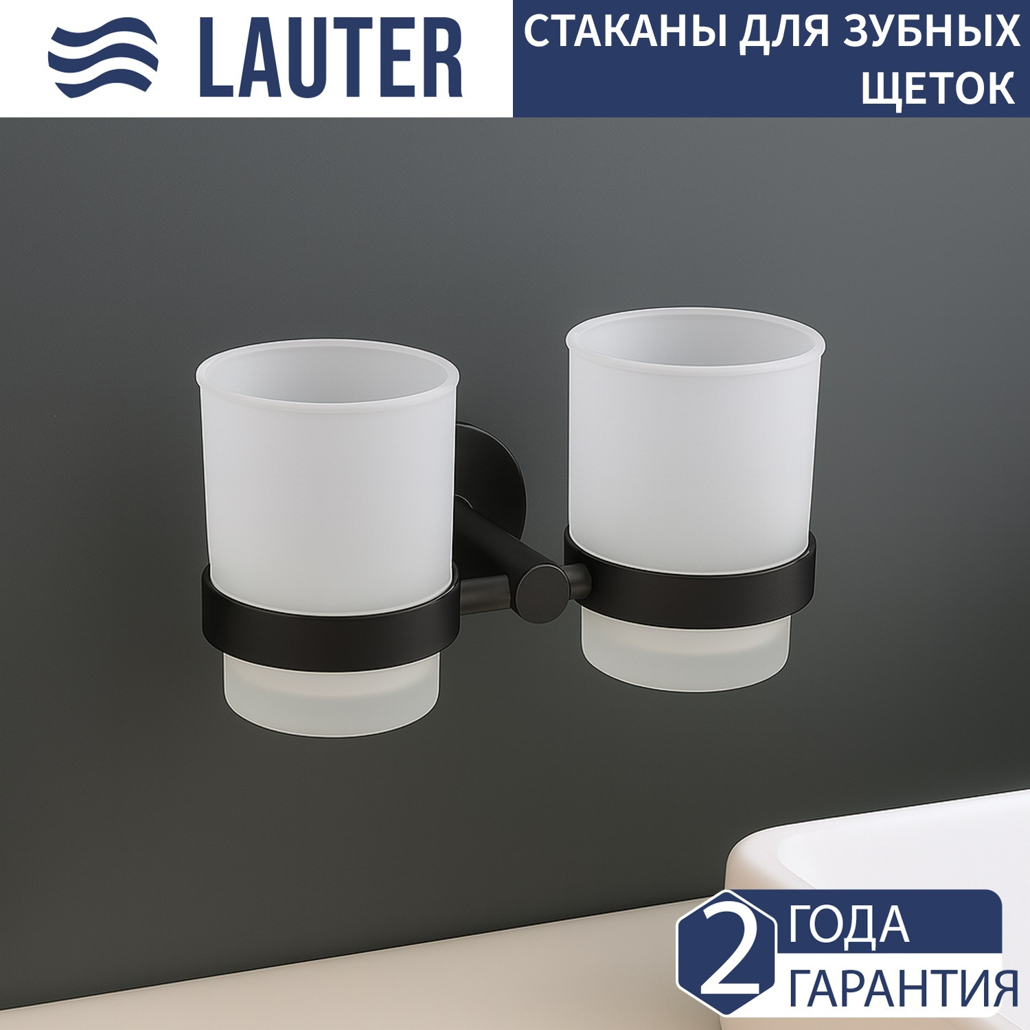 Набор аксессуаров для ванной и туалета Lauter 21SH72082 + 21SH72092 + 21SH72102 (Matt Black, 3 предмета) — фото 2
