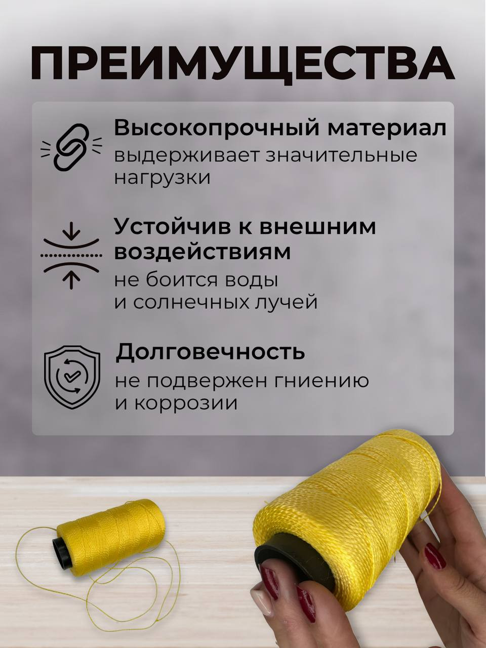 Шнур хозяйственный Мегакорд Крученый строительно-бытовой разметочный (250м, желтый) — фото 3