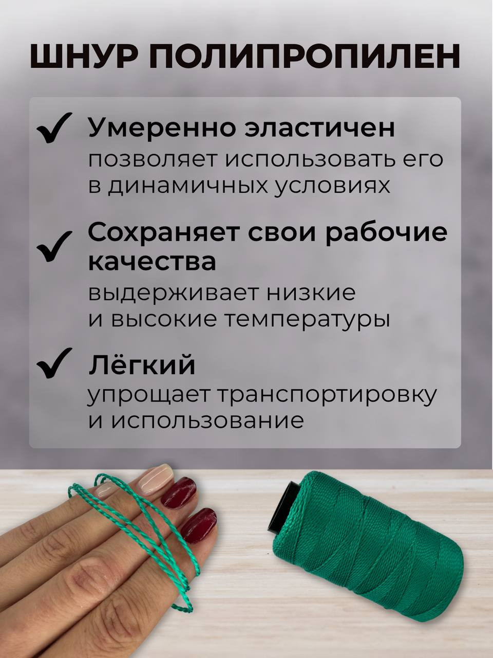 Шнур хозяйственный Мегакорд Крученый строительно-бытовой разметочный (250м, зеленый) — фото 4