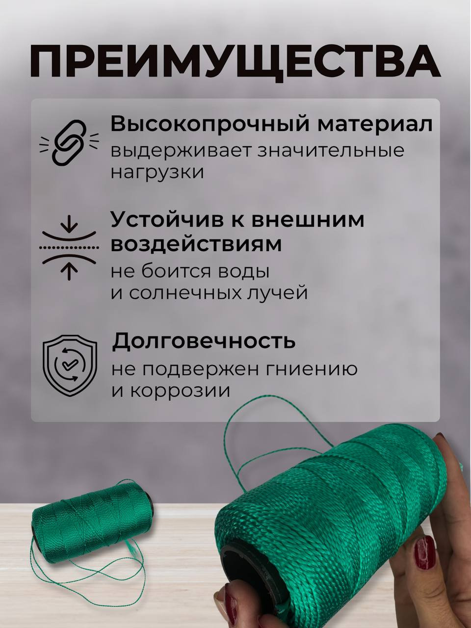Шнур хозяйственный Мегакорд Крученый строительно-бытовой разметочный (250м, зеленый) — фото 3